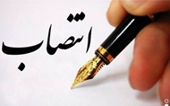 ️ انتصاب سرپرست دانشکده پرستاری مامایی  ایرانشهر