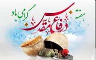 پیام مسئول دفتر نهاد مقام معظم رهبری در دانشگاه به مناسبت هفته دفاع مقدس