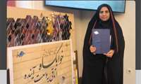 تقدیر وزیربهداشت از مسئول مشارکتهای اجتماعی دانشگاه علوم پزشکی ایرانشهر بعنوان الگوی موفق کشوری