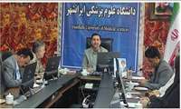 ️ تداوم روند مطلوب دانشگاه علوم پزشکی ایرانشهر در اجرای طرح ملی پزشکی خانواده / تأکید بر بازآموزی تیم سلامت، راستی‌آزمایی آمار