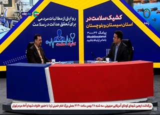 بازپخش مصاحبه دکتر رضایی رئیس دانشگاه علوم پزشکی ایرانشهر در برنامه کشیک سلامت شبکه سلامت سیما