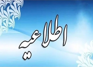 لیست معرفی شدگان به گزینش آزمون پذیرش بهورز آذرماه 1404