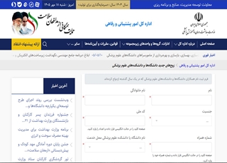 اجرای طرح تشویقی ویژه کارکنان نظام سلامت که در نیمه نخست سال ۱۴۰۵ ازدواج کرده‌اند