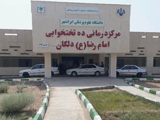 بیمارستان امام رضا (ع) دلگان